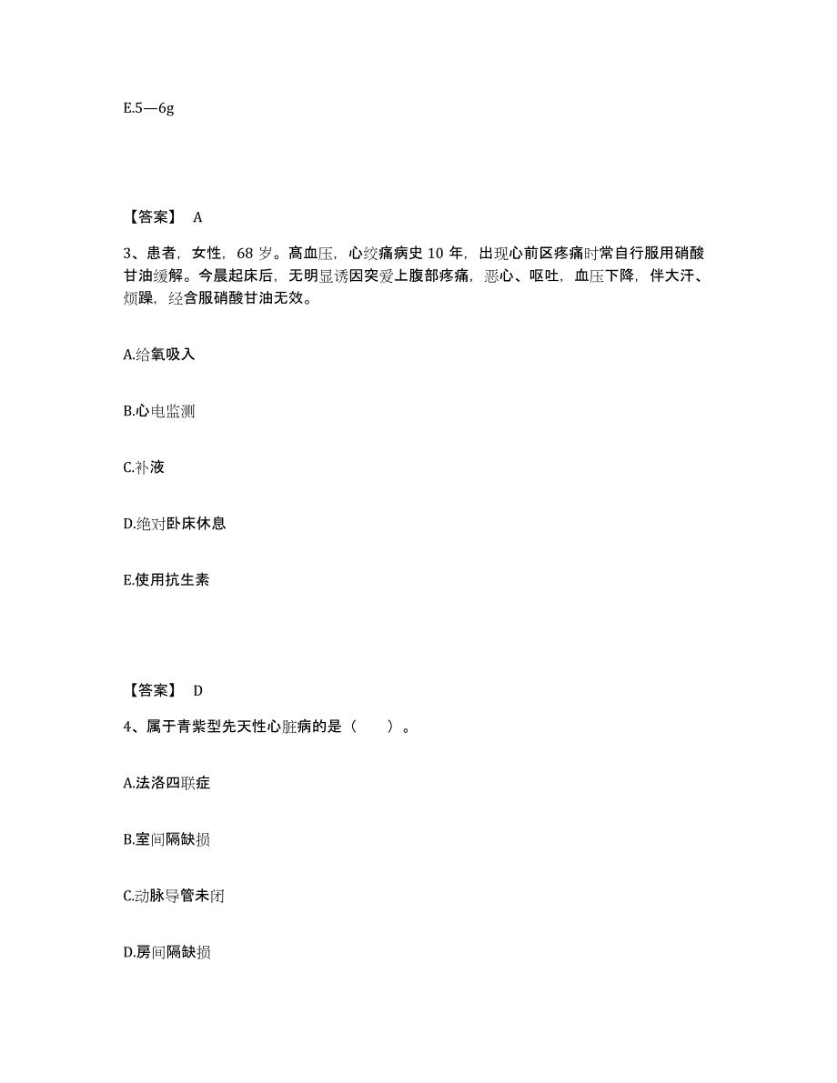 2022-2023年度山西省运城市执业护士资格考试提升训练试卷A卷附答案_第2页