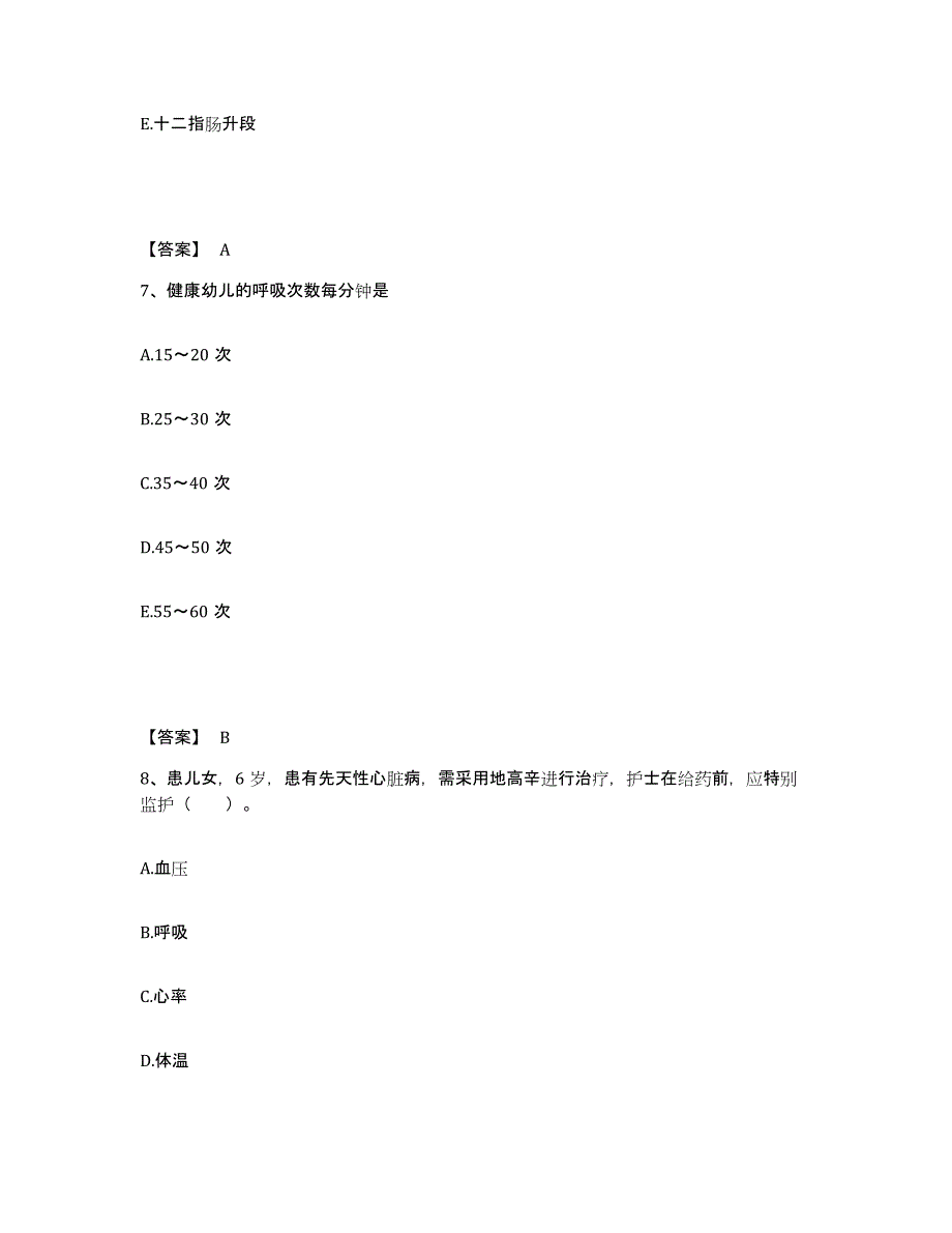 备考2023河南省南阳市执业护士资格考试押题练习试卷B卷附答案_第4页