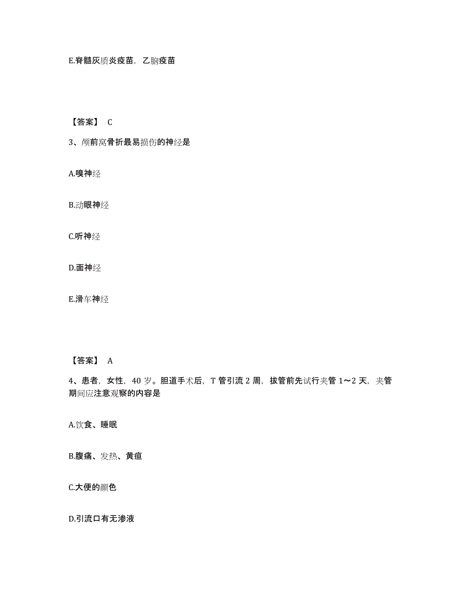 备考2023江西省新余市渝水区执业护士资格考试全真模拟考试试卷B卷含答案_第2页