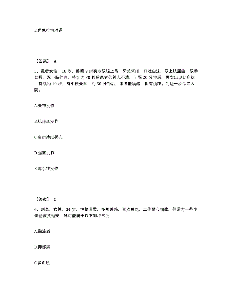 2022-2023年度云南省曲靖市麒麟区执业护士资格考试全真模拟考试试卷A卷含答案_第3页