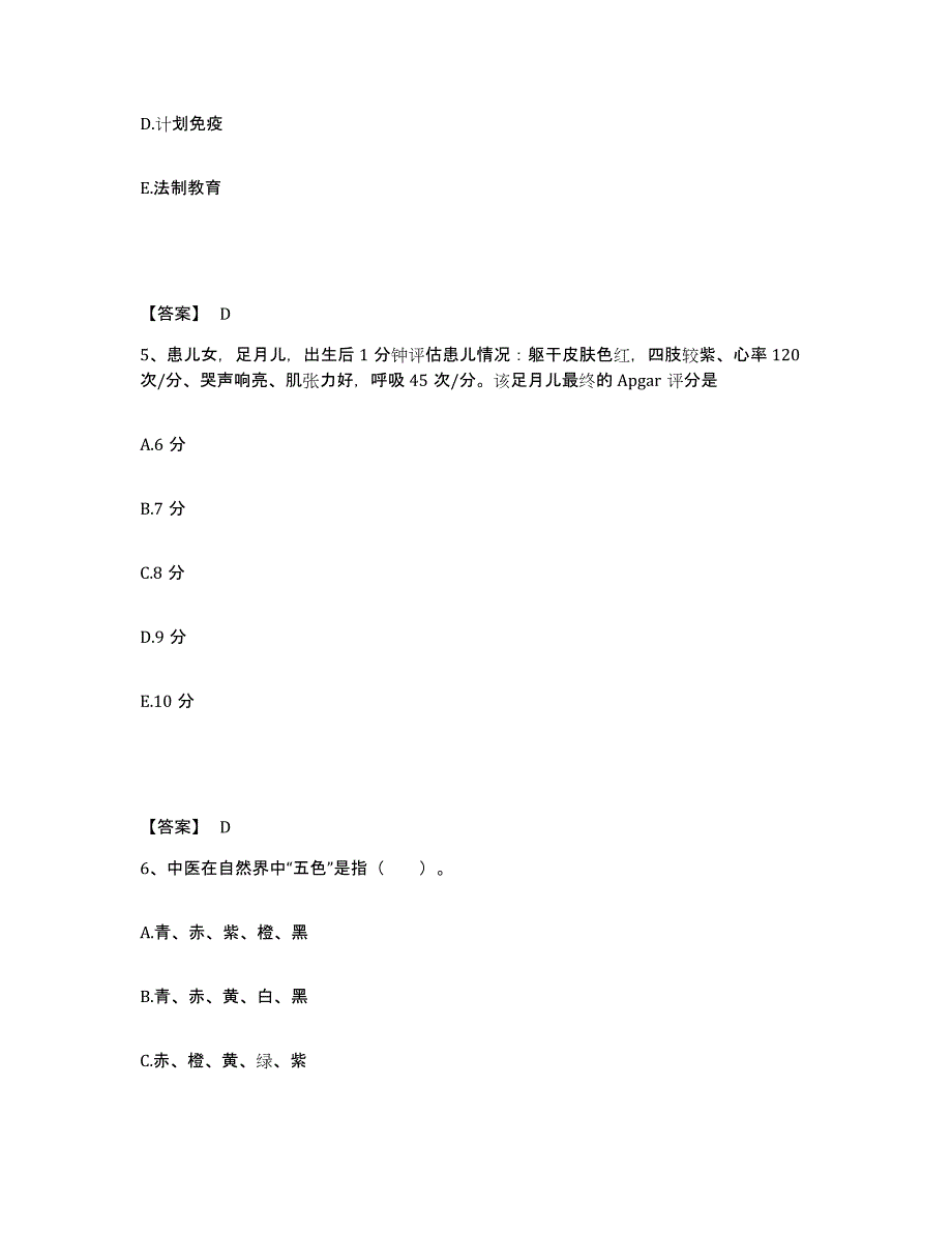 备考2023山西省晋城市高平市执业护士资格考试测试卷(含答案)_第3页