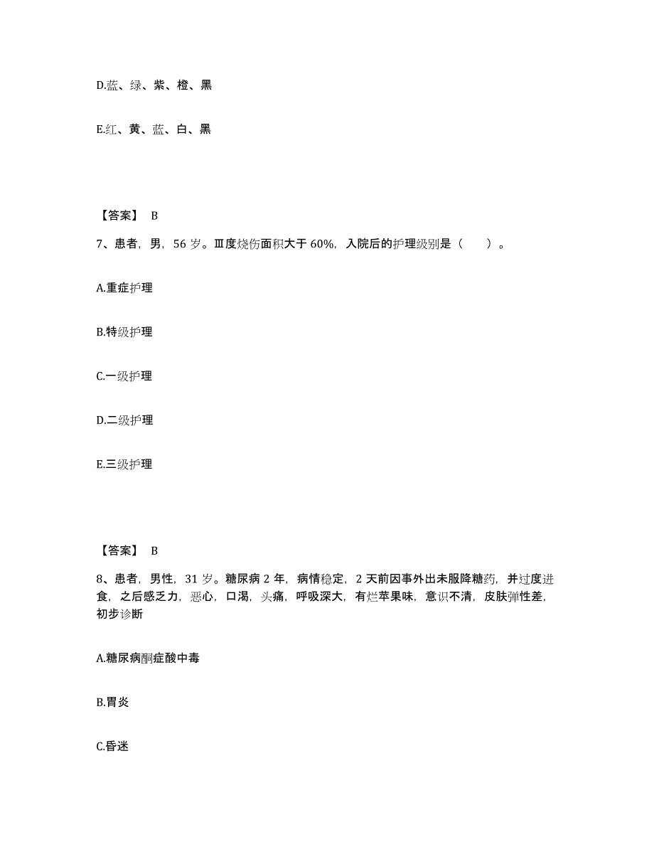 备考2023山西省晋城市高平市执业护士资格考试测试卷(含答案)_第4页