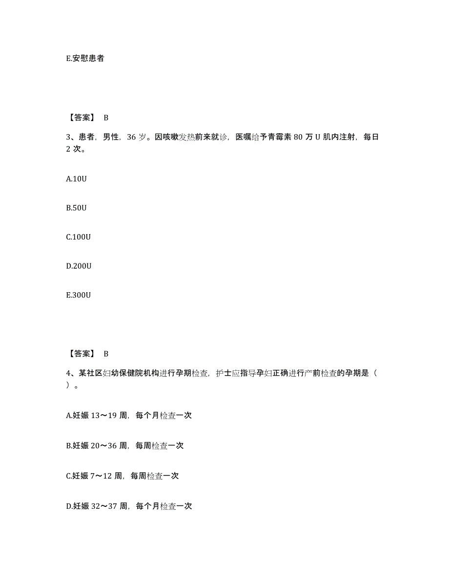 2022-2023年度四川省阿坝藏族羌族自治州壤塘县执业护士资格考试模拟题库及答案_第2页