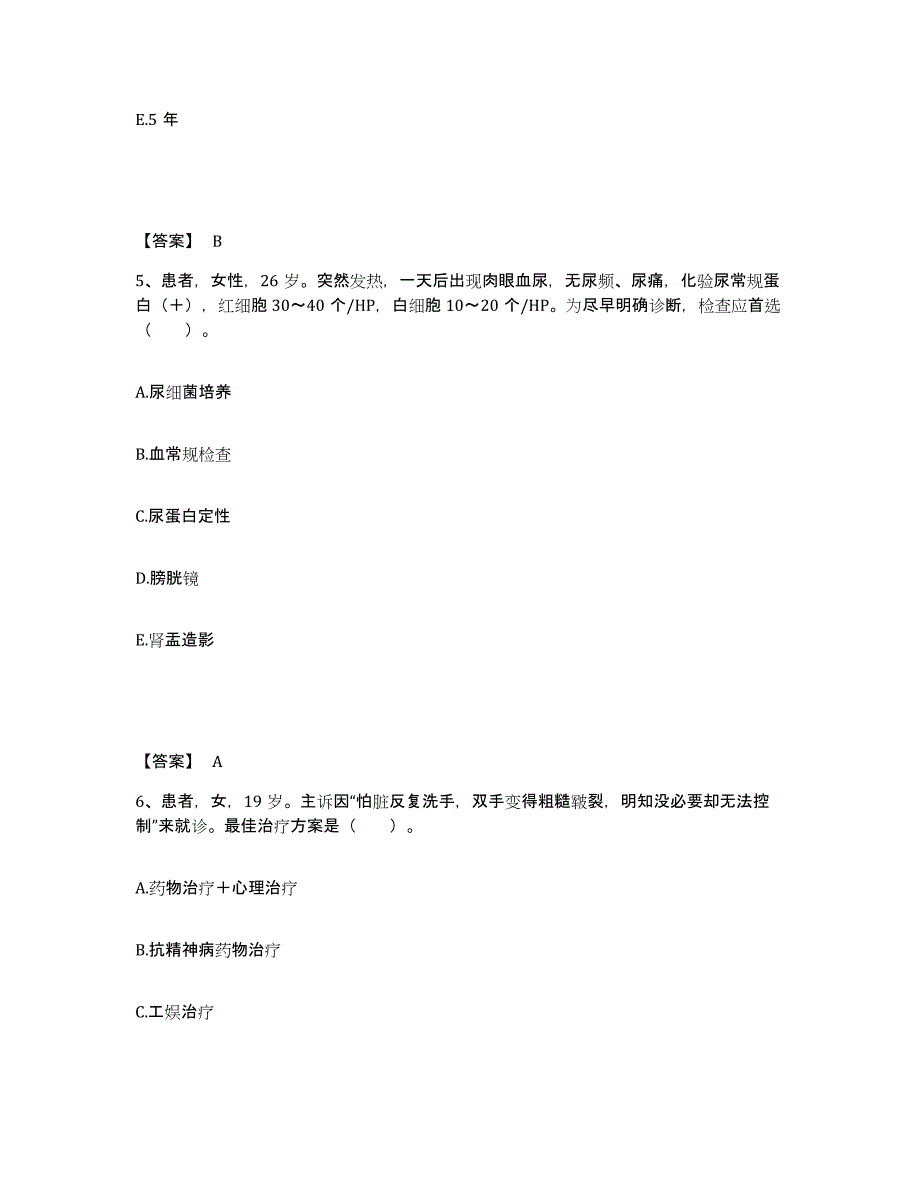 备考2023河北省石家庄市栾城县执业护士资格考试过关检测试卷B卷附答案_第3页