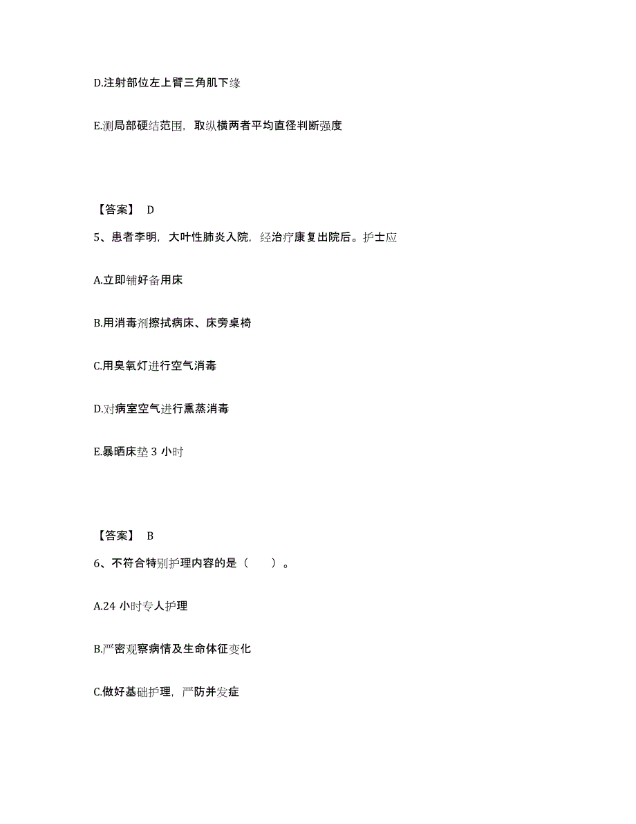 备考2023广东省河源市东源县执业护士资格考试自我检测试卷B卷附答案_第3页