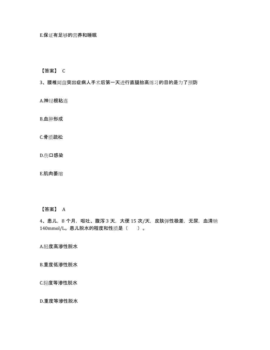 2022-2023年度山东省日照市莒县执业护士资格考试题库练习试卷A卷附答案_第2页