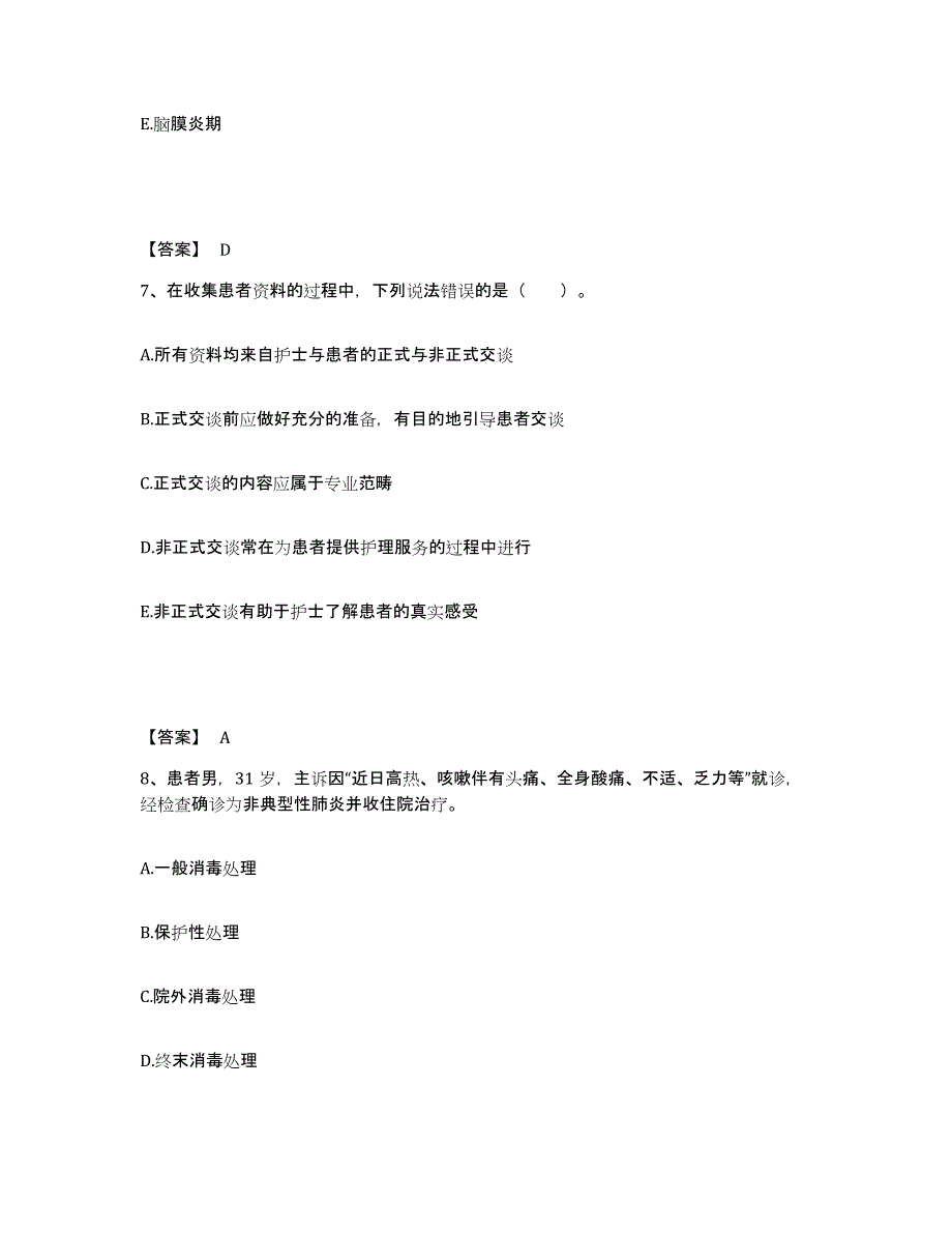 备考2023河北省衡水市桃城区执业护士资格考试过关检测试卷A卷附答案_第4页