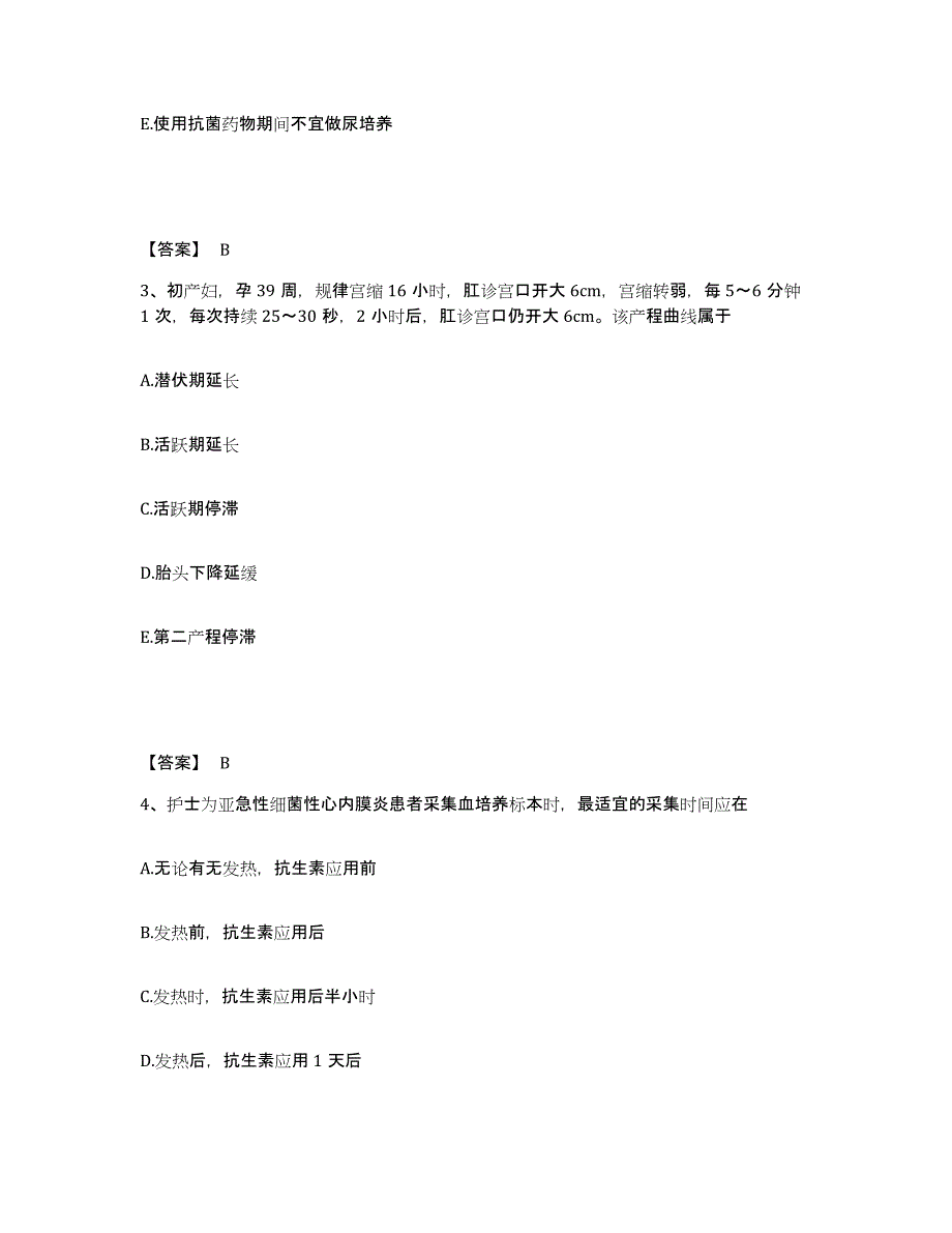 2022-2023年度四川省攀枝花市东区执业护士资格考试题库练习试卷A卷附答案_第2页