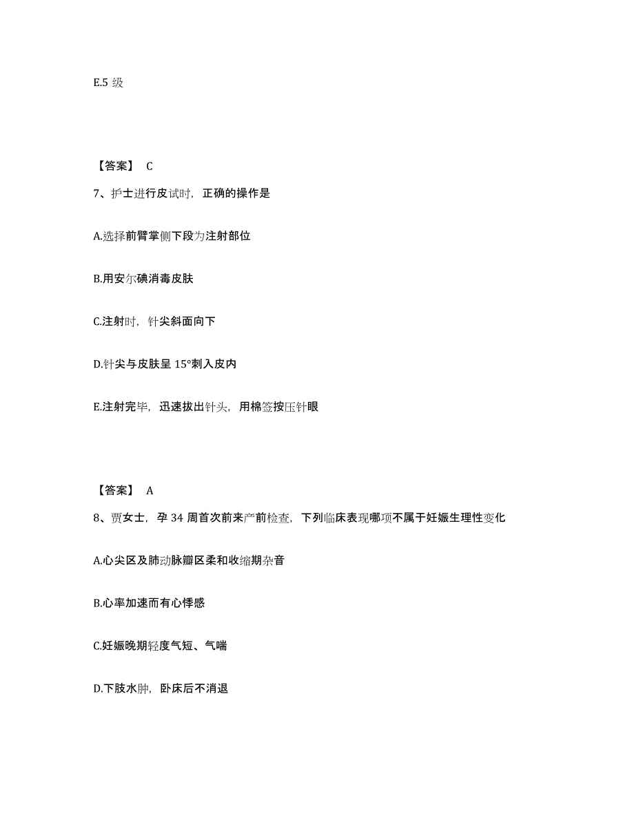 2022-2023年度四川省甘孜藏族自治州雅江县执业护士资格考试押题练习试题B卷含答案_第4页