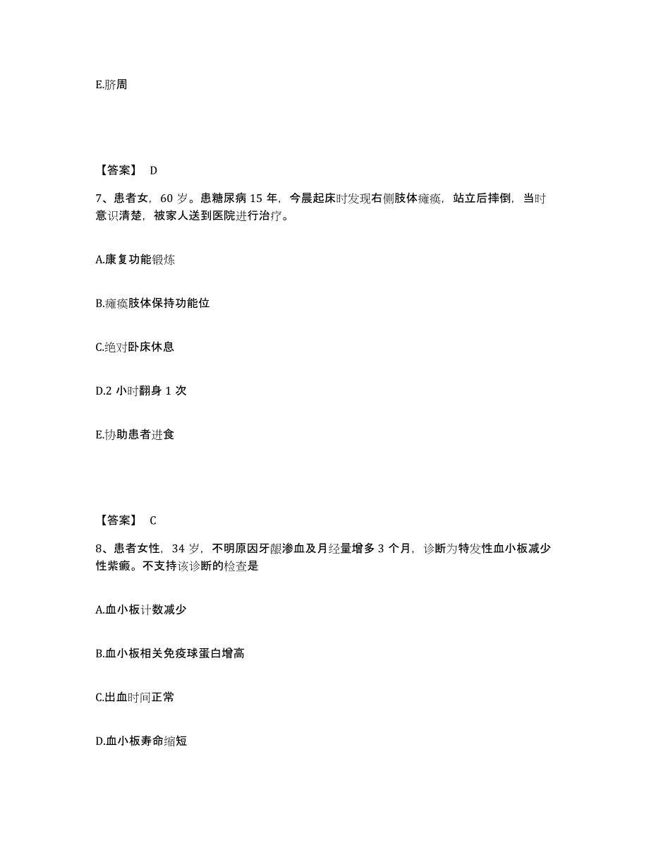 2022-2023年度四川省凉山彝族自治州会理县执业护士资格考试题库检测试卷A卷附答案_第4页