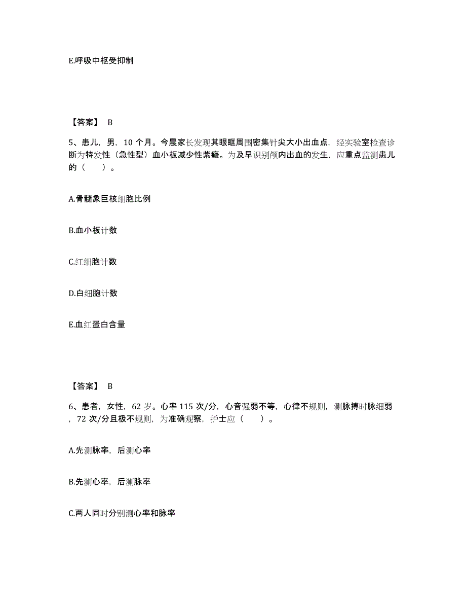 备考2023河北省沧州市执业护士资格考试高分题库附答案_第3页