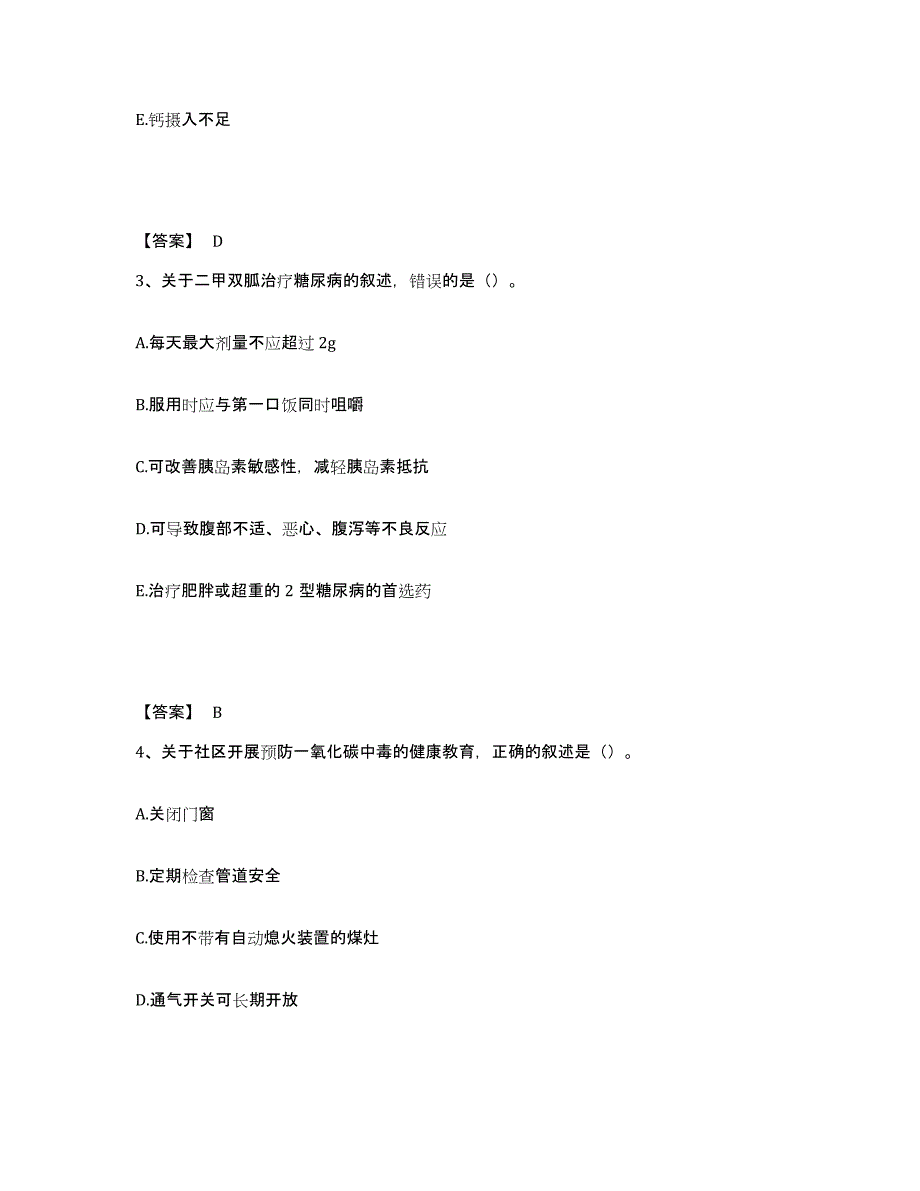 2022-2023年度内蒙古自治区通辽市执业护士资格考试模考模拟试题(全优)_第2页