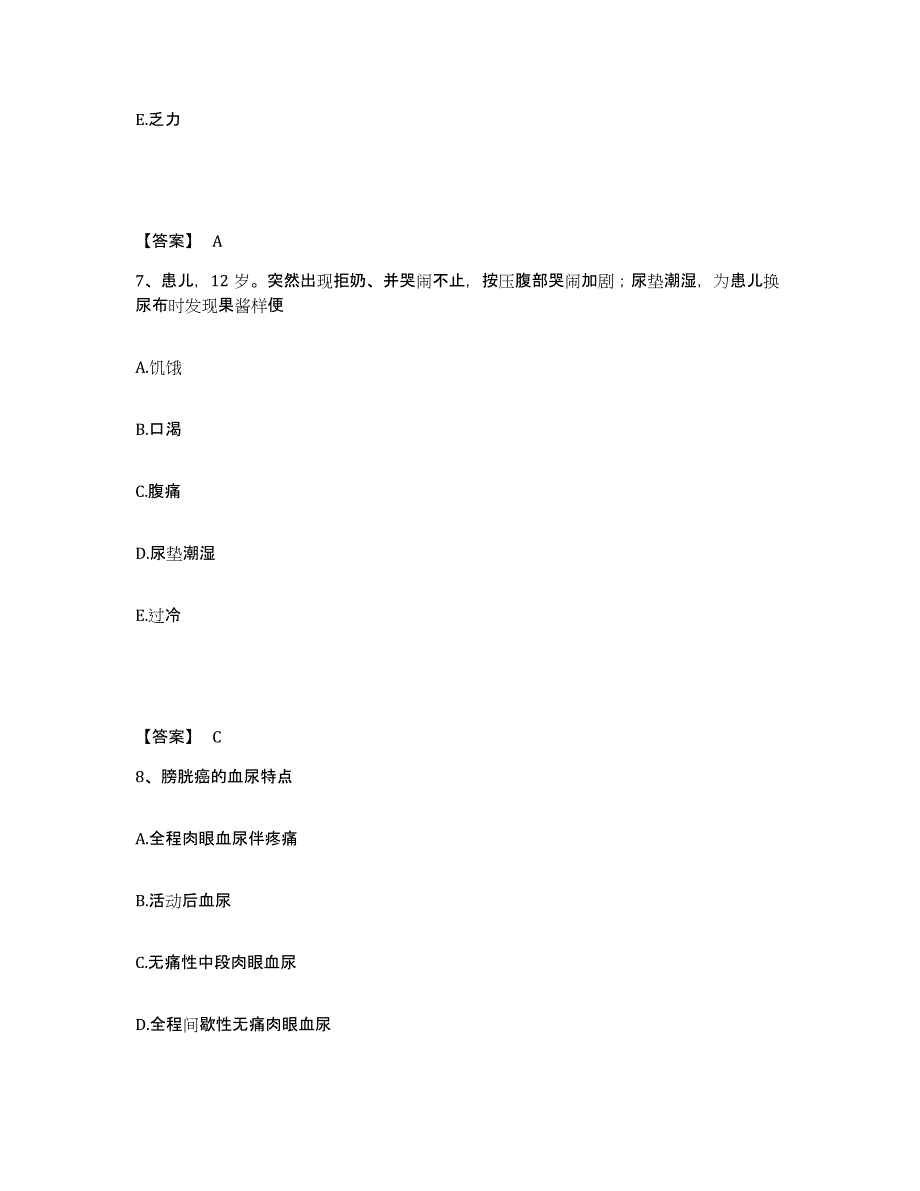 2022-2023年度内蒙古自治区通辽市执业护士资格考试模考模拟试题(全优)_第4页