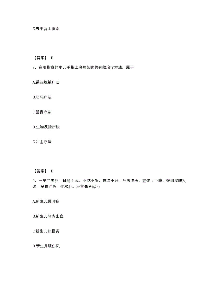 备考2023广西壮族自治区来宾市兴宾区执业护士资格考试自我提分评估(附答案)_第2页