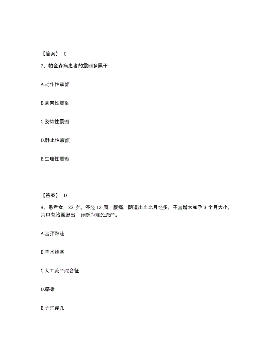 2022-2023年度吉林省延边朝鲜族自治州和龙市执业护士资格考试自测提分题库加答案_第4页