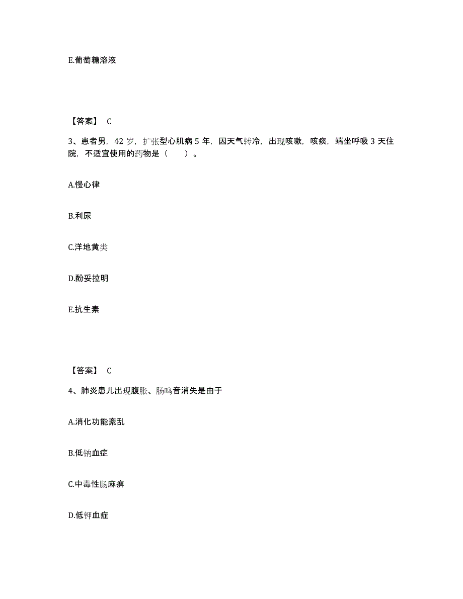 2022-2023年度吉林省延边朝鲜族自治州安图县执业护士资格考试模考预测题库(夺冠系列)_第2页