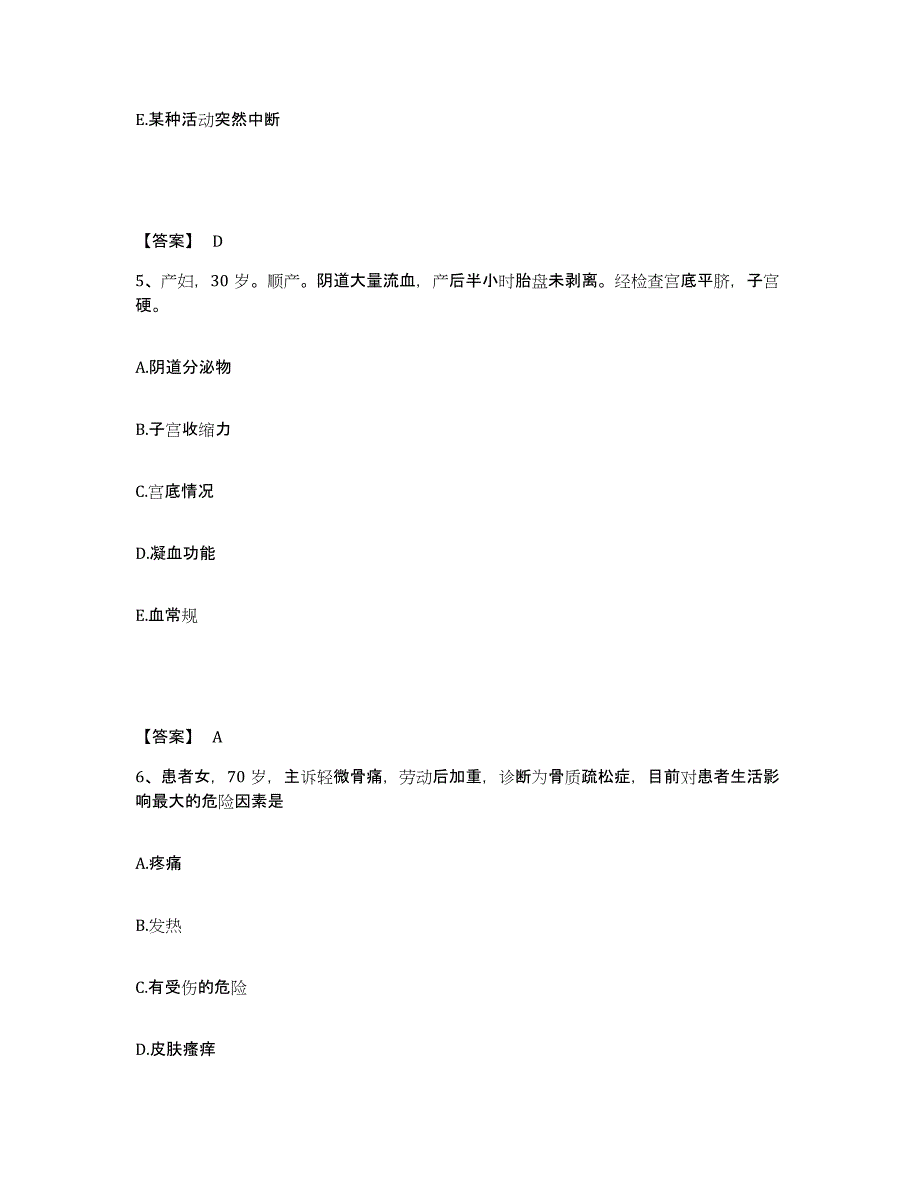 备考2023广西壮族自治区柳州市执业护士资格考试测试卷(含答案)_第3页