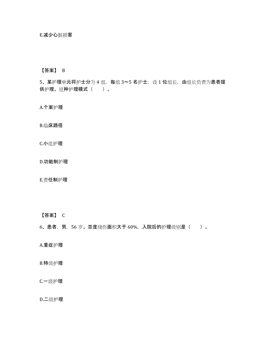 备考2023广西壮族自治区来宾市武宣县执业护士资格考试能力提升试卷B卷附答案_第3页