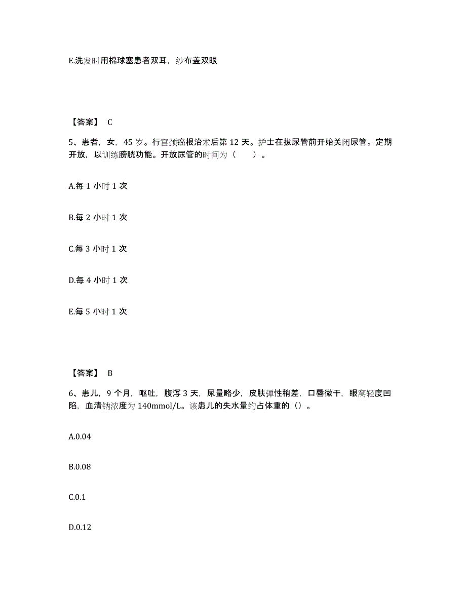 备考2023江西省新余市渝水区执业护士资格考试能力提升试卷A卷附答案_第3页