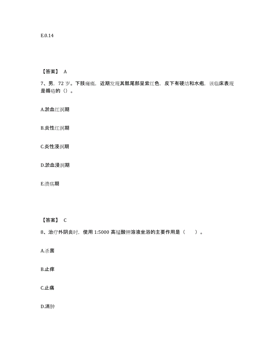 备考2023江西省新余市渝水区执业护士资格考试能力提升试卷A卷附答案_第4页