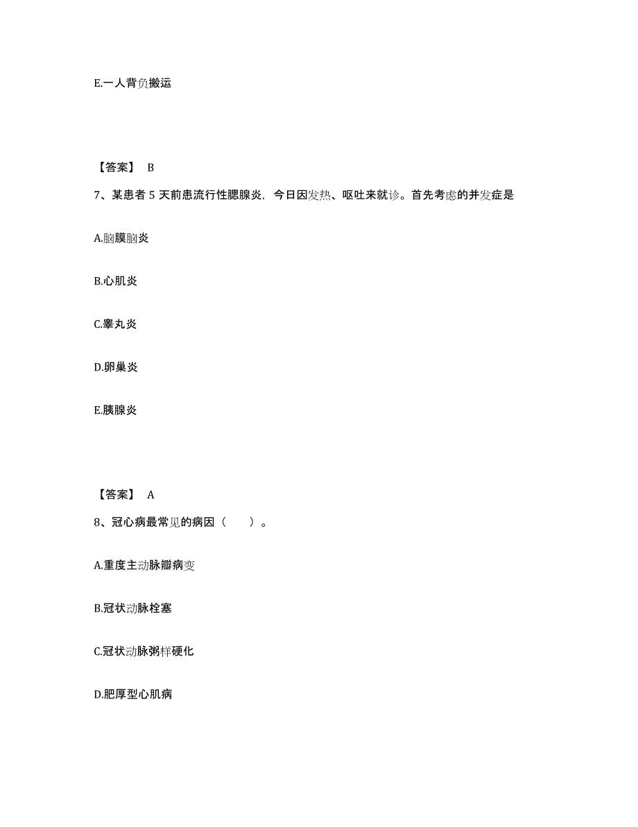 2022-2023年度吉林省延边朝鲜族自治州龙井市执业护士资格考试题库检测试卷B卷附答案_第4页