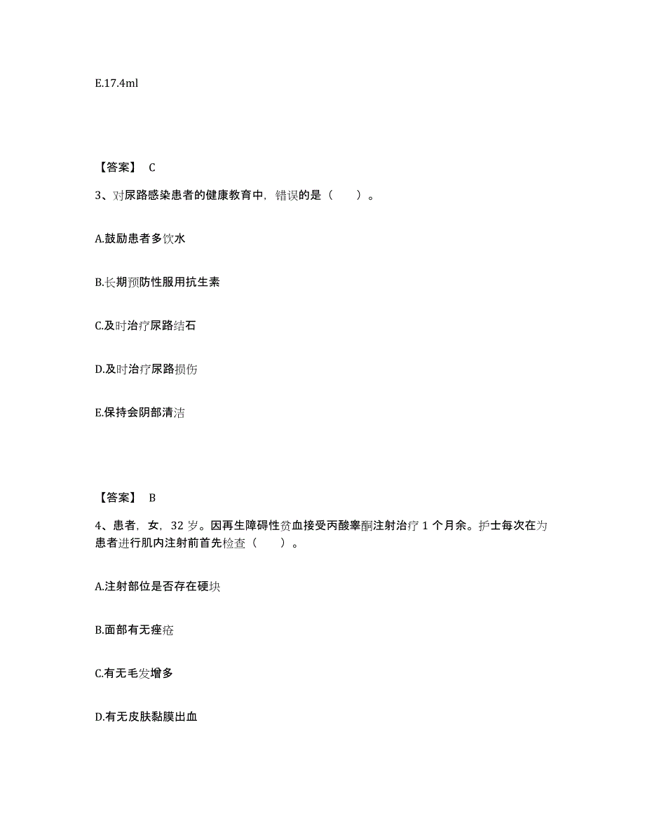 2022-2023年度云南省玉溪市易门县执业护士资格考试过关检测试卷A卷附答案_第2页