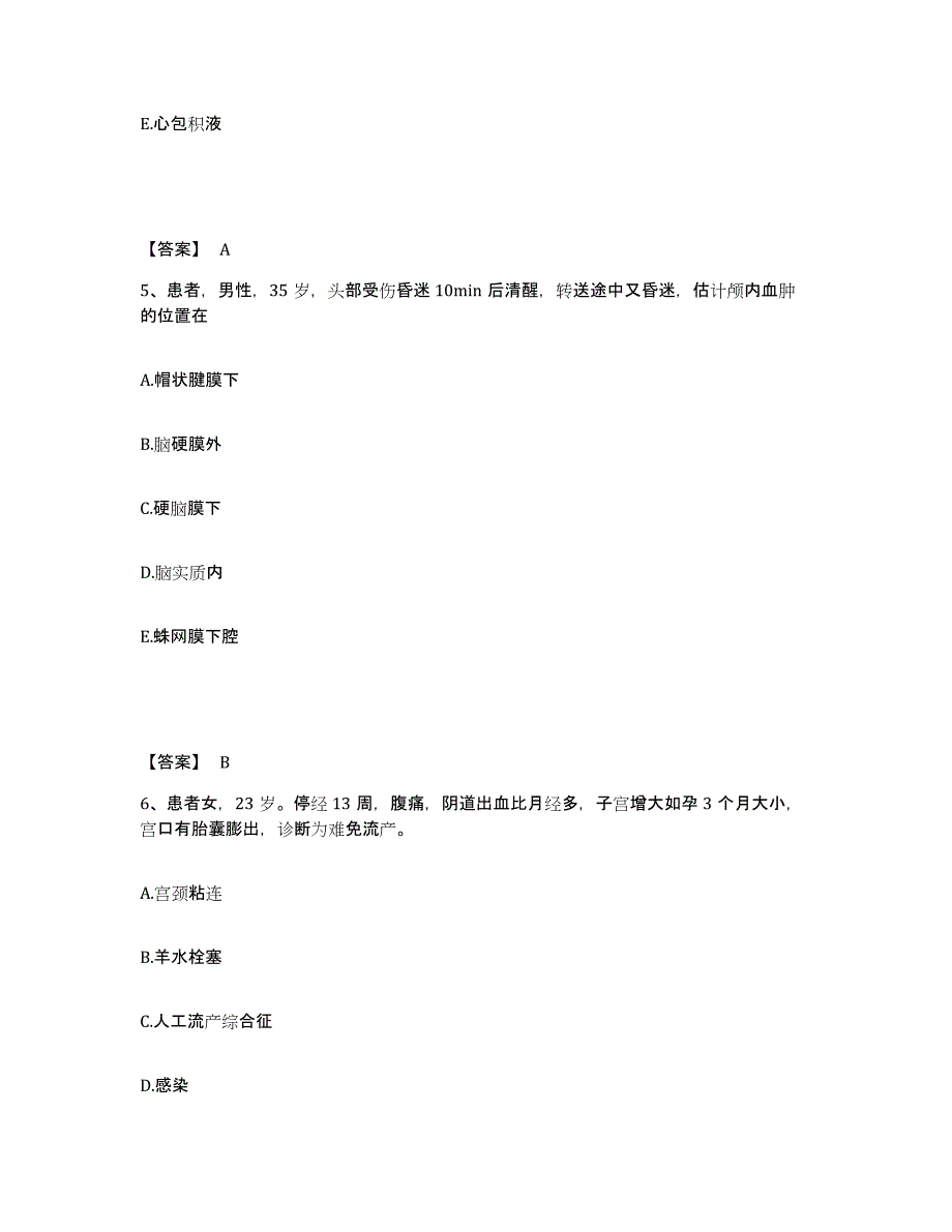 2022-2023年度云南省怒江傈僳族自治州福贡县执业护士资格考试通关题库(附答案)_第3页