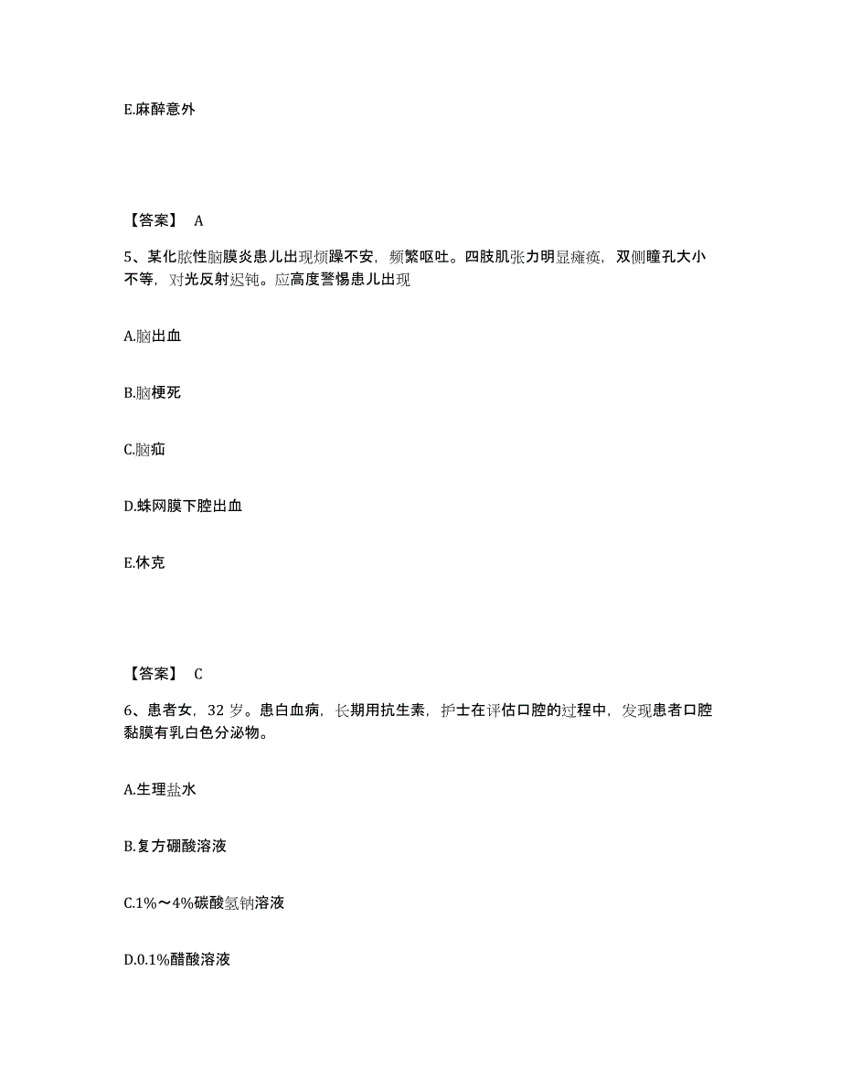 备考2023河北省保定市唐县执业护士资格考试题库与答案_第3页