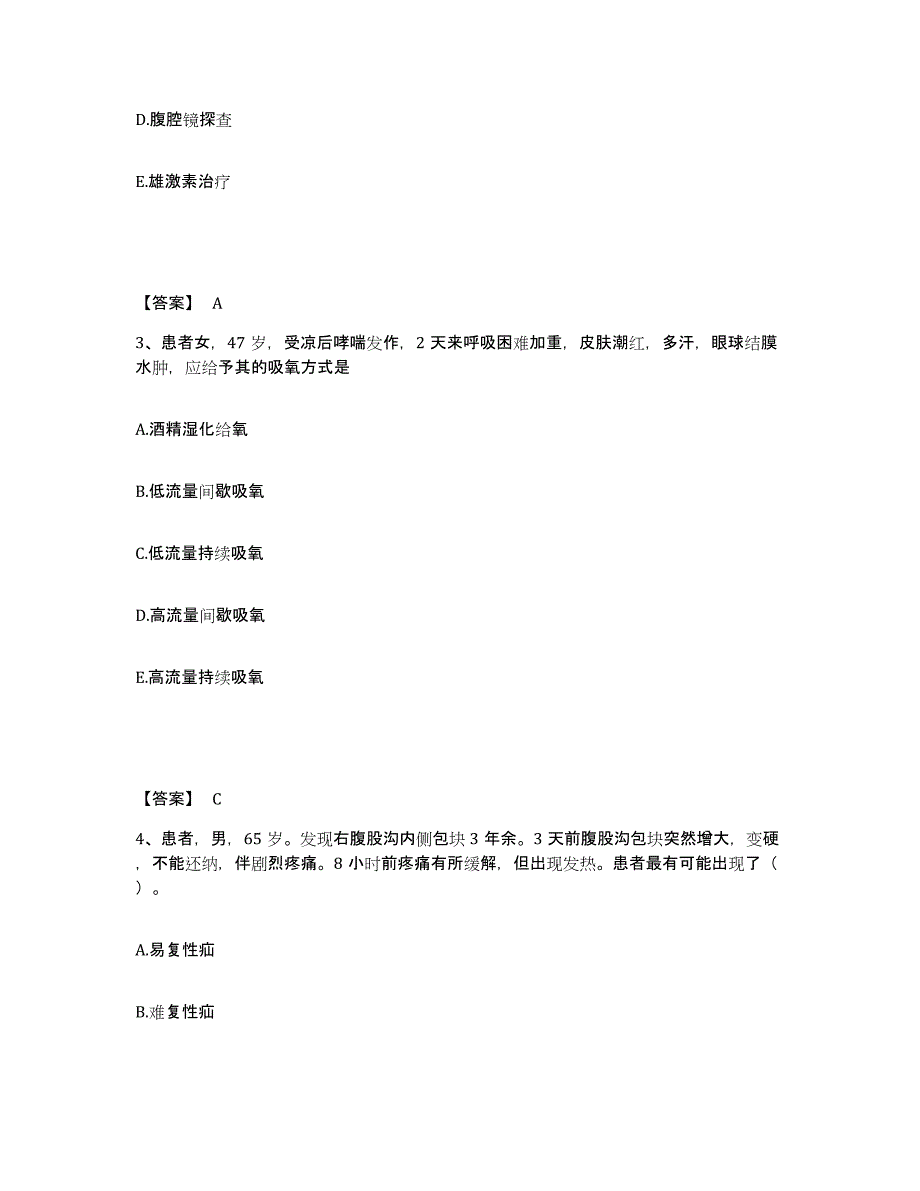 备考2023江苏省镇江市京口区执业护士资格考试模拟预测参考题库及答案_第2页