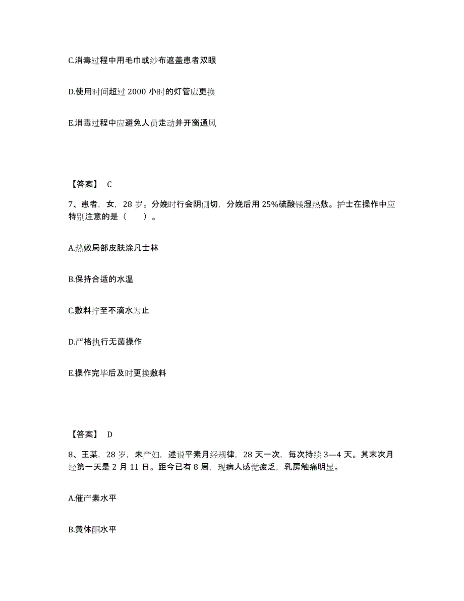 备考2023江苏省镇江市京口区执业护士资格考试模拟预测参考题库及答案_第4页