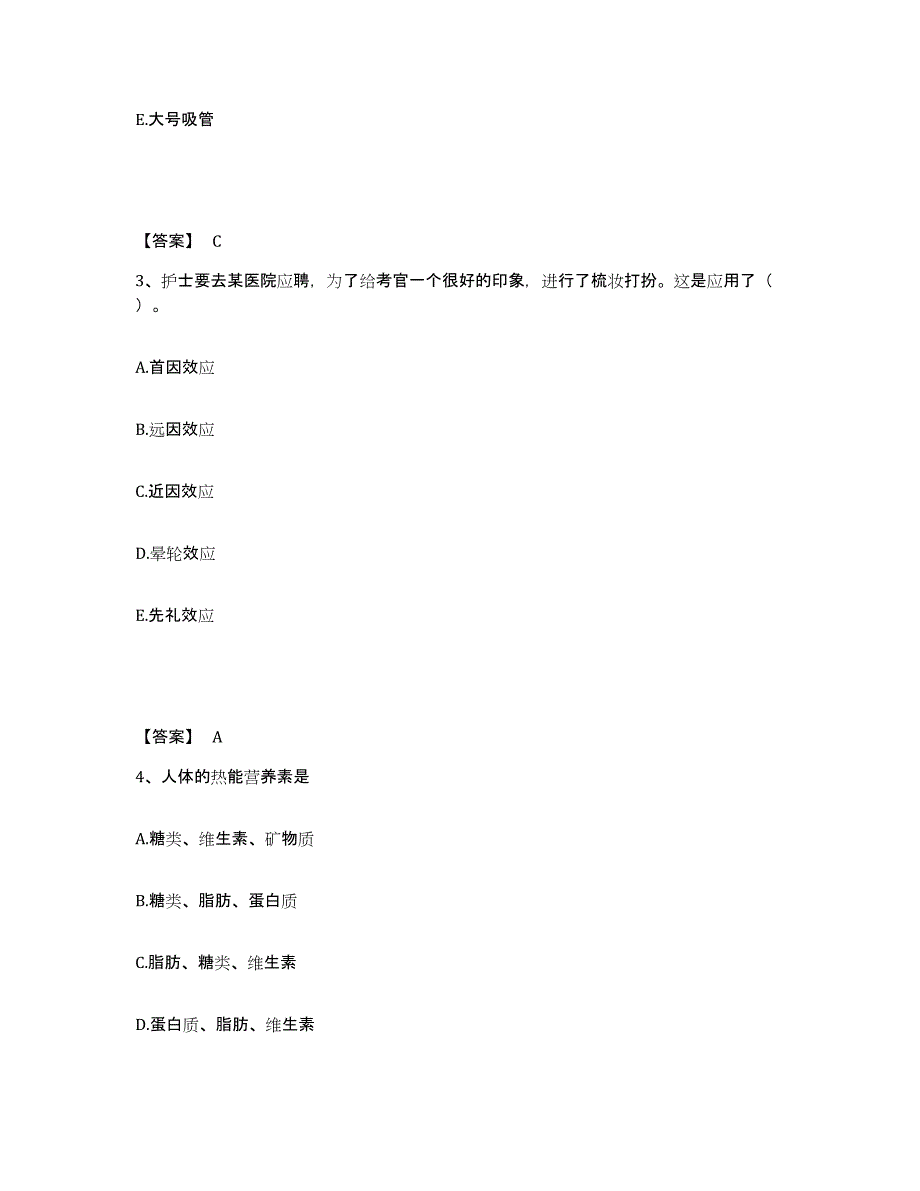 备考2023广东省清远市连山壮族瑶族自治县执业护士资格考试押题练习试题B卷含答案_第2页