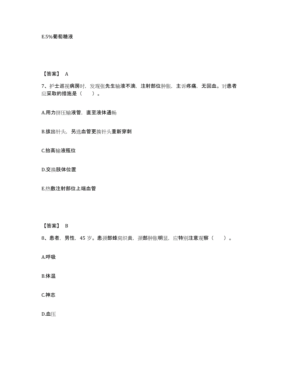 备考2023广东省清远市连山壮族瑶族自治县执业护士资格考试押题练习试题B卷含答案_第4页