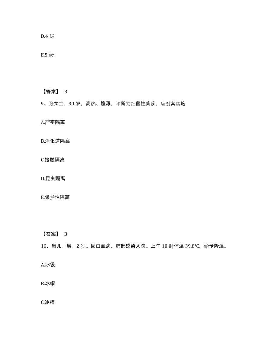 2022-2023年度广东省惠州市龙门县执业护士资格考试综合检测试卷B卷含答案_第5页