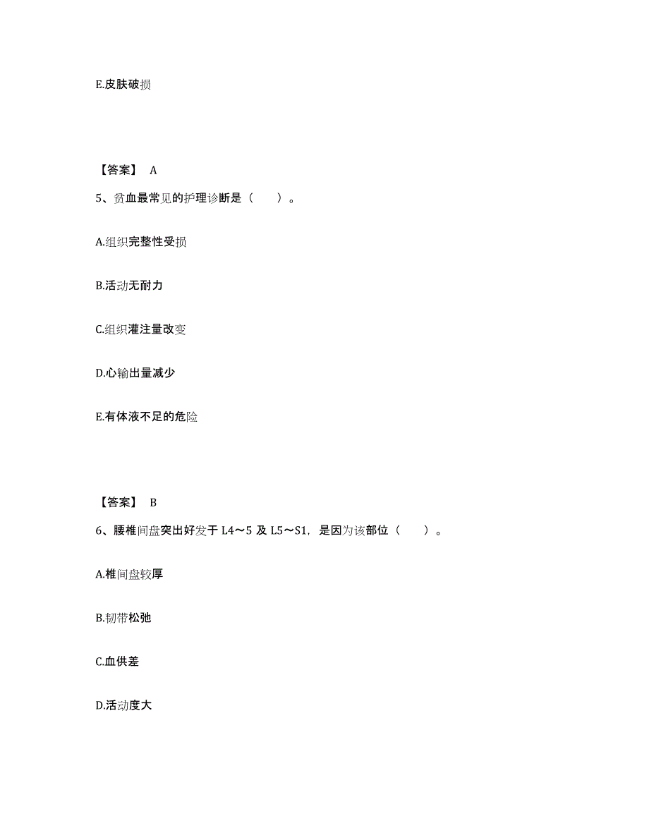 备考2023广东省韶关市新丰县执业护士资格考试自我检测试卷A卷附答案_第3页