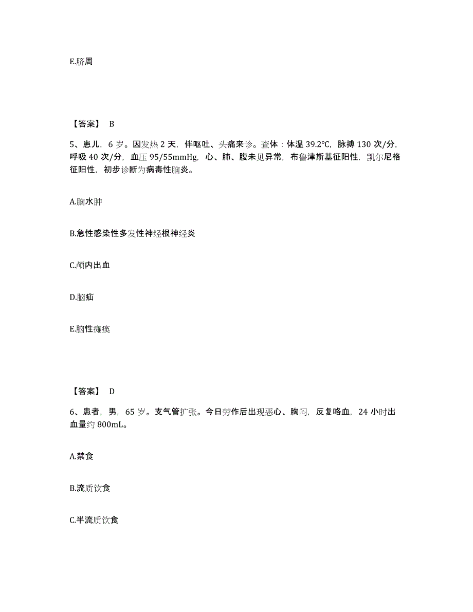 备考2023山东省淄博市博山区执业护士资格考试押题练习试卷B卷附答案_第3页