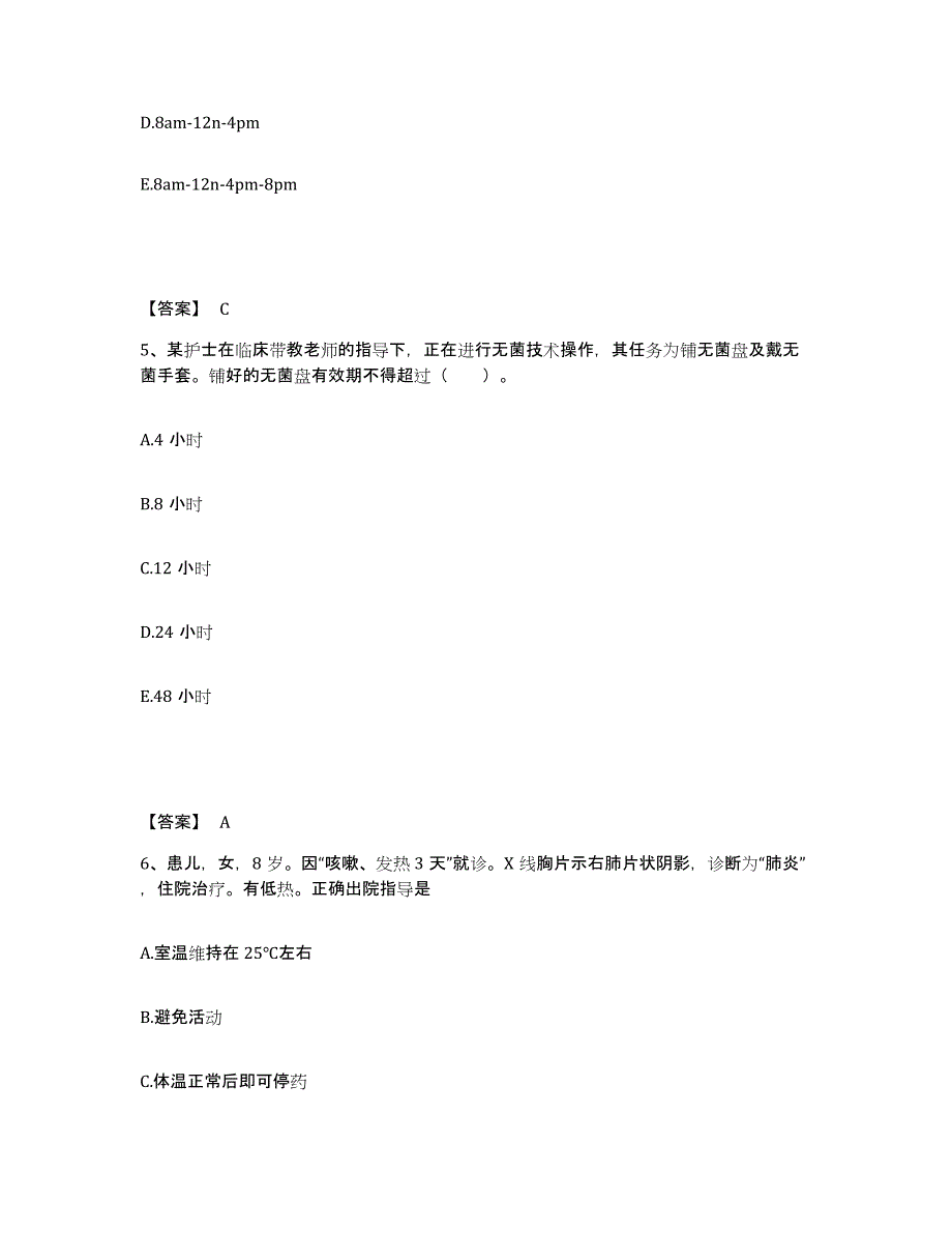 备考2023河北省唐山市丰润区执业护士资格考试练习题及答案_第3页