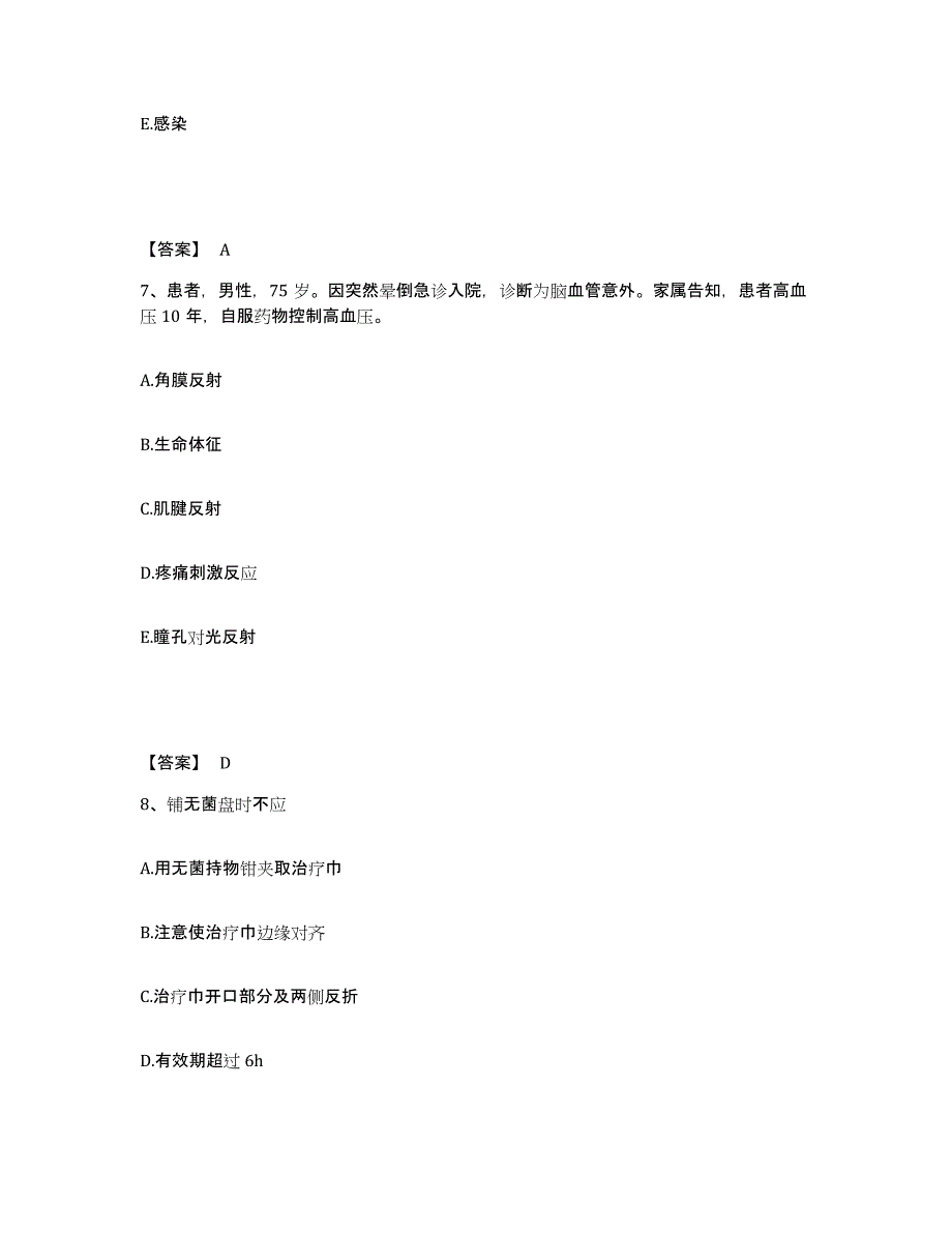 2022-2023年度山东省临沂市兰山区执业护士资格考试押题练习试卷A卷附答案_第4页