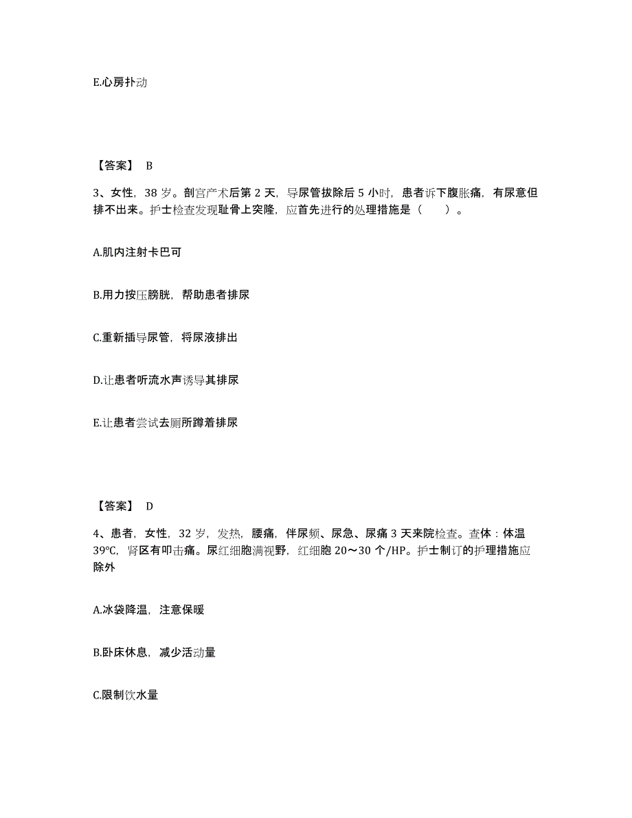 备考2023河北省保定市定兴县执业护士资格考试真题练习试卷B卷附答案_第2页