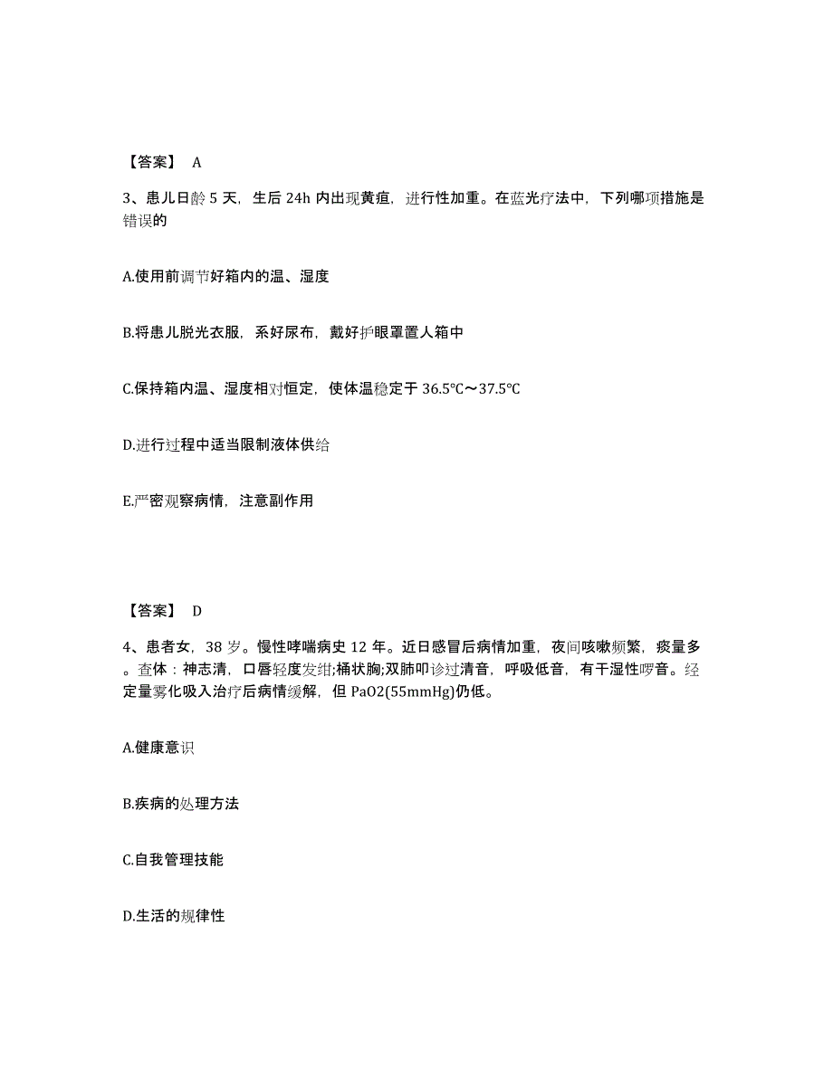 2022-2023年度山东省淄博市临淄区执业护士资格考试模拟预测参考题库及答案_第2页