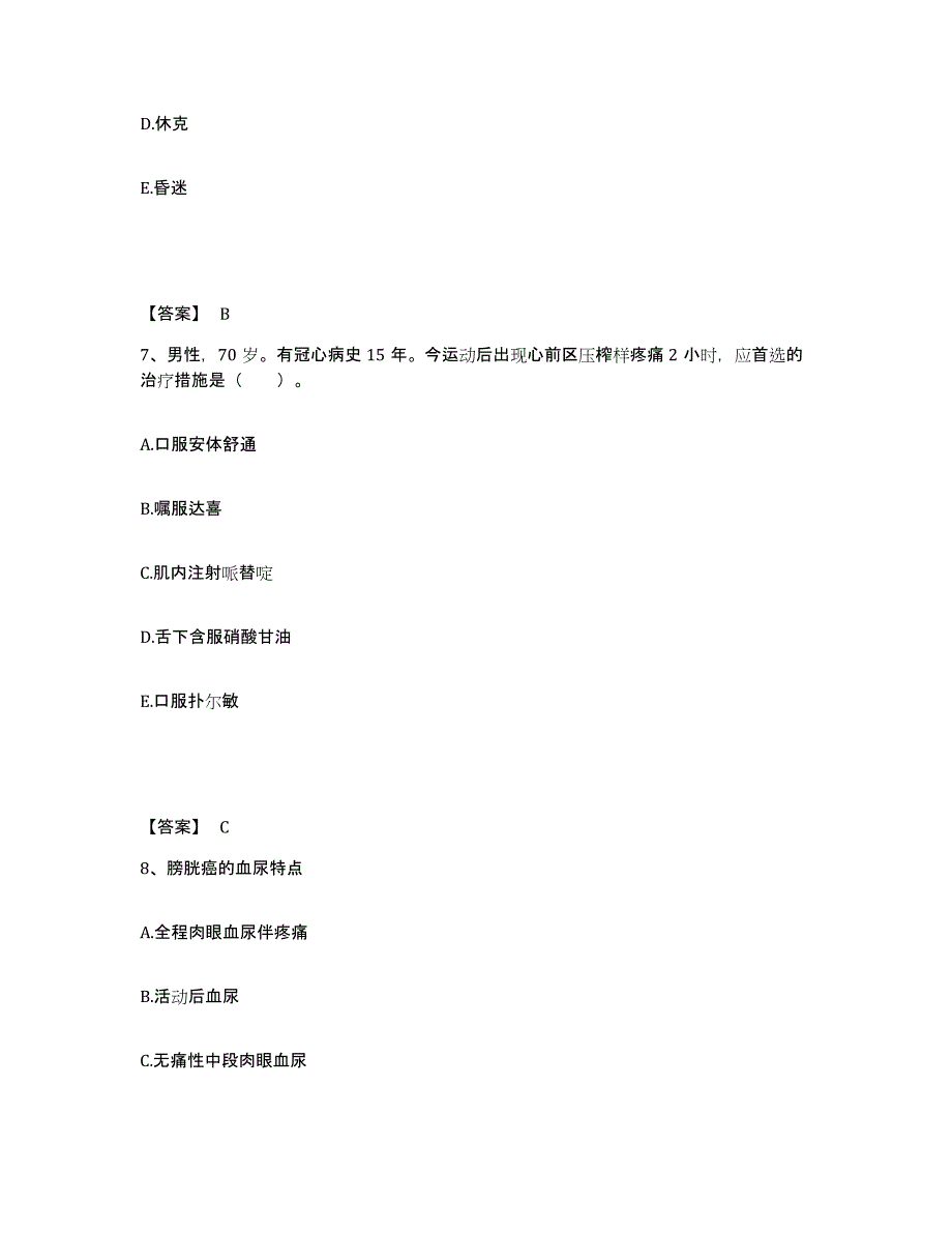 2022-2023年度云南省保山市腾冲县执业护士资格考试综合练习试卷A卷附答案_第4页