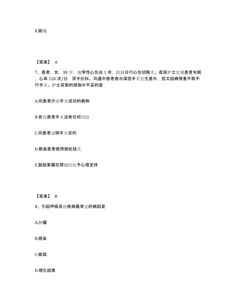 2022-2023年度四川省攀枝花市东区执业护士资格考试通关题库(附答案)_第4页