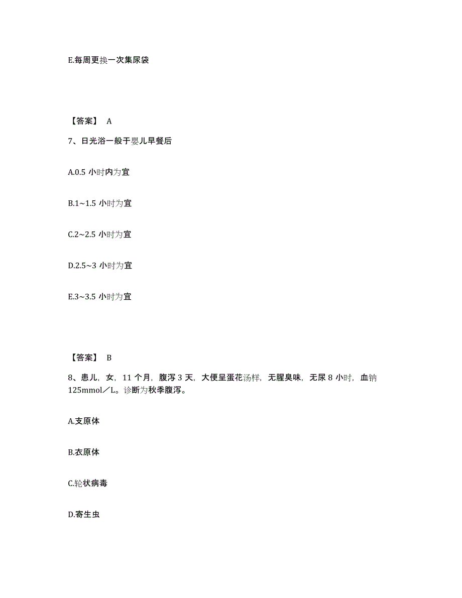 备考2023广西壮族自治区崇左市扶绥县执业护士资格考试押题练习试卷A卷附答案_第4页