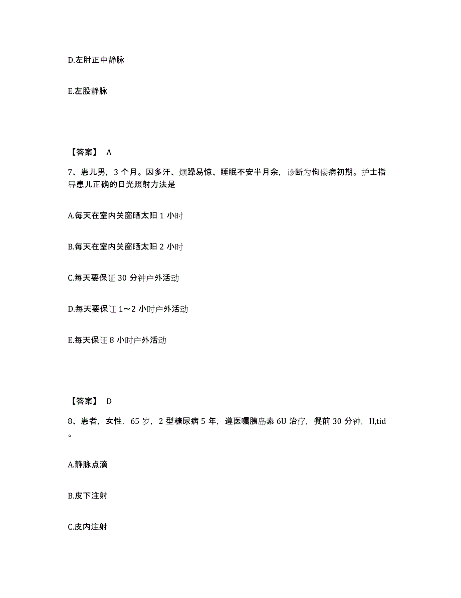 2022-2023年度安徽省宣城市宣州区执业护士资格考试通关考试题库带答案解析_第4页