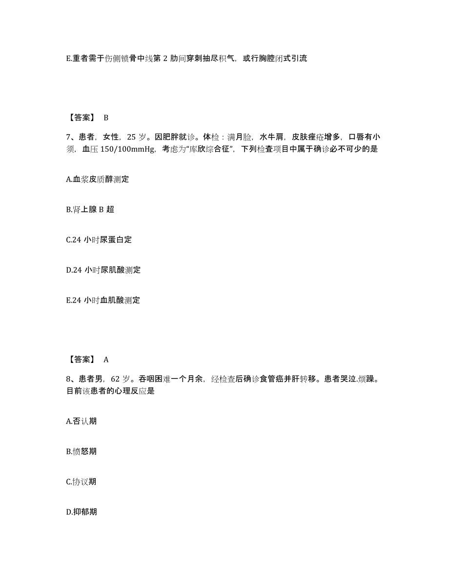 2022-2023年度山东省枣庄市薛城区执业护士资格考试押题练习试卷A卷附答案_第4页