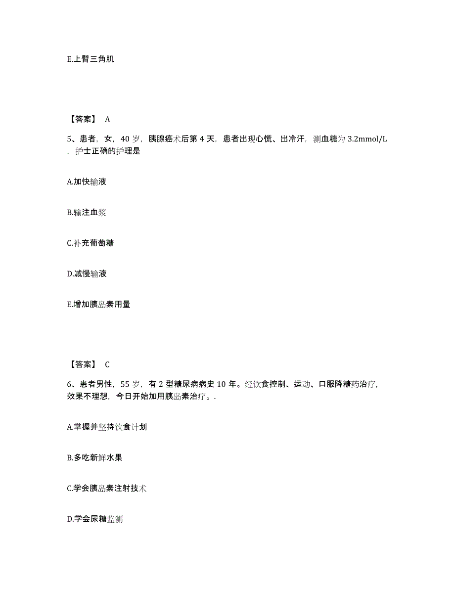 2022-2023年度云南省迪庆藏族自治州香格里拉县执业护士资格考试题库综合试卷B卷附答案_第3页