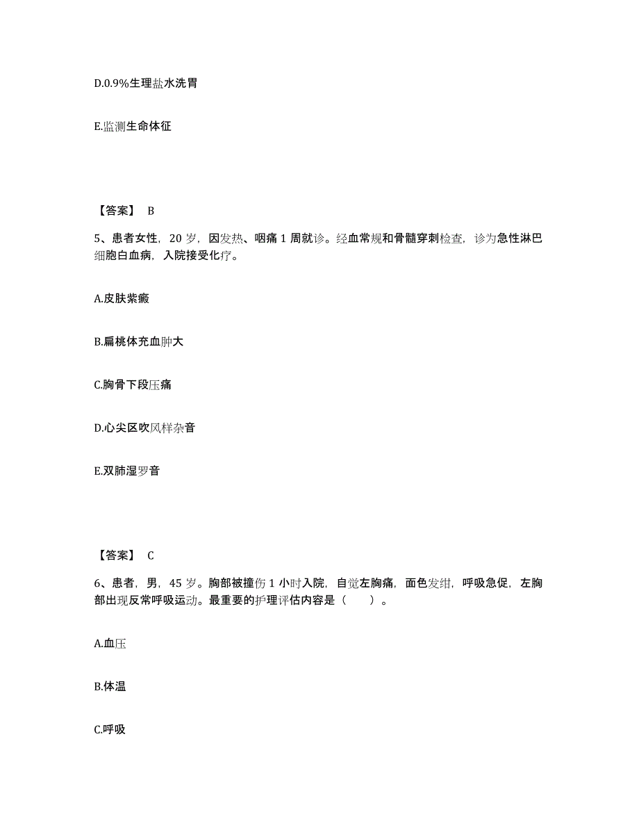 备考2023河北省张家口市阳原县执业护士资格考试真题练习试卷A卷附答案_第3页