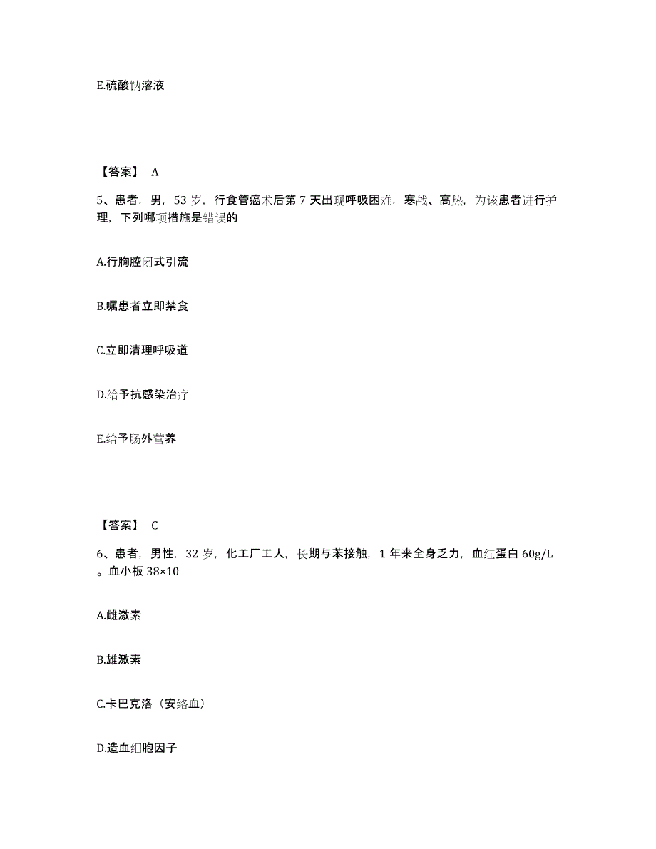 备考2023山西省长治市武乡县执业护士资格考试题库检测试卷A卷附答案_第3页