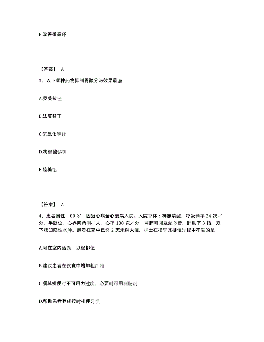 2022-2023年度四川省甘孜藏族自治州德格县执业护士资格考试模拟考试试卷A卷含答案_第2页