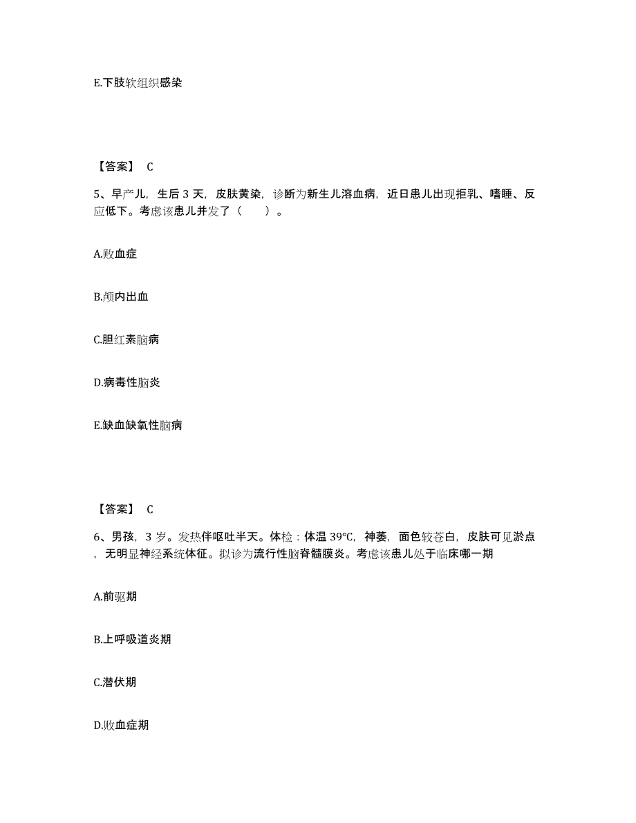 2022-2023年度山东省淄博市淄川区执业护士资格考试题库练习试卷A卷附答案_第3页