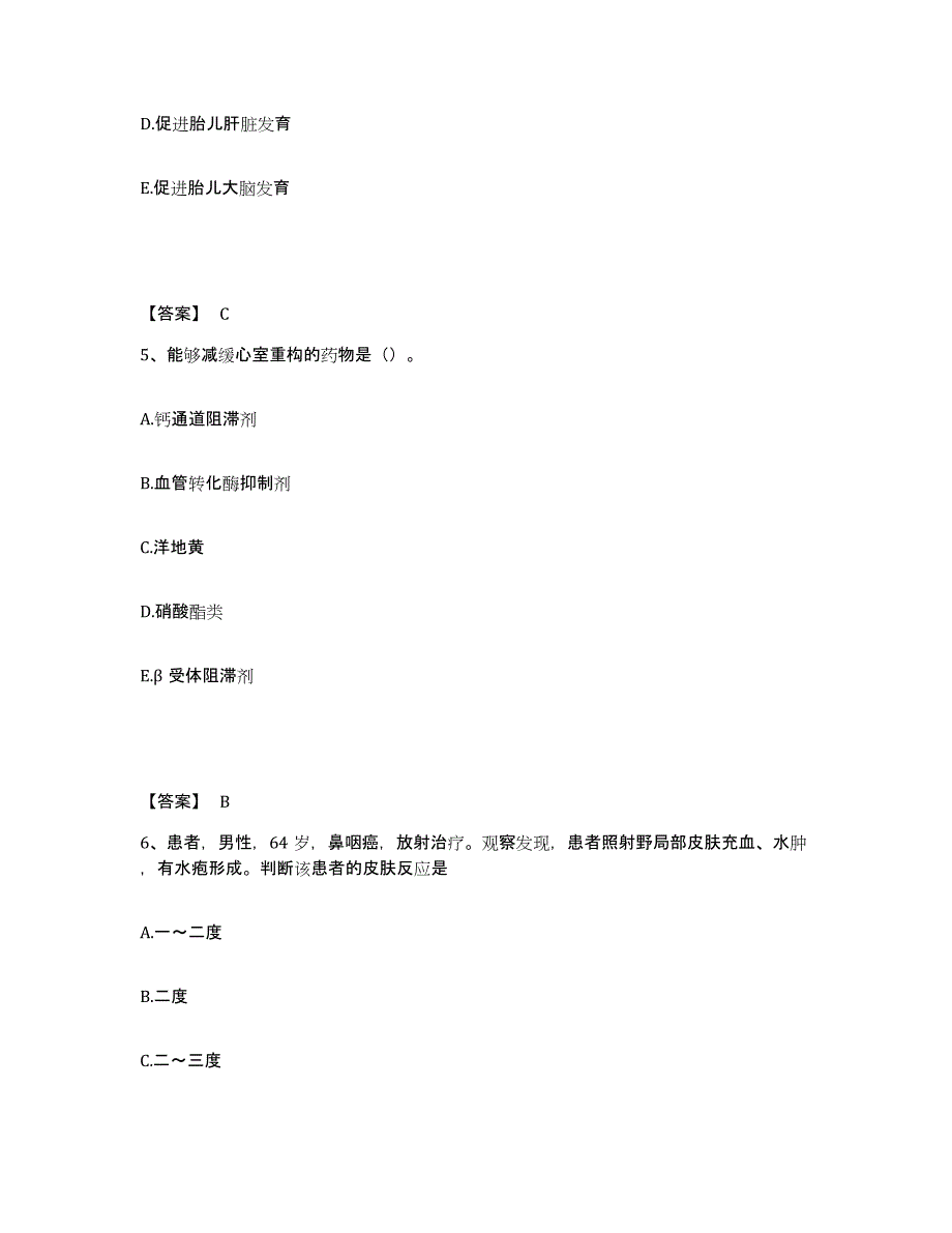 2022-2023年度山东省潍坊市青州市执业护士资格考试强化训练试卷A卷附答案_第3页